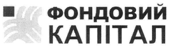 фондовий капітал