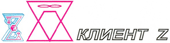 клиент z