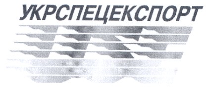 укрспецекспорт