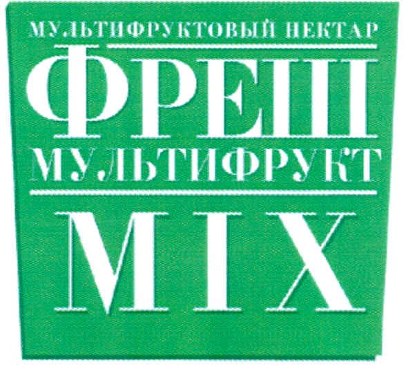 мультифруктовый нектар