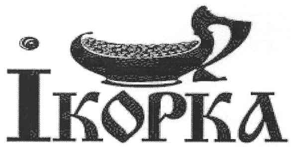 ікорка