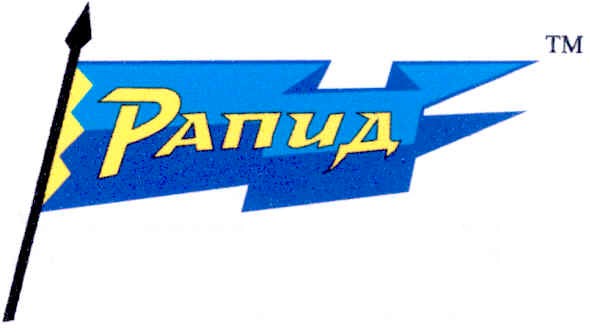 рапид