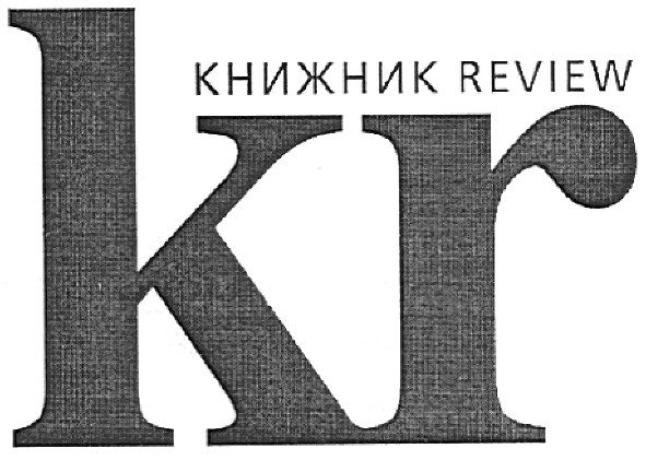 книжник review