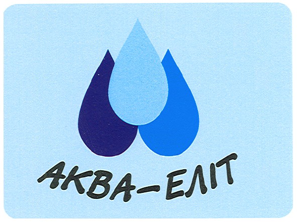 аква-еліт