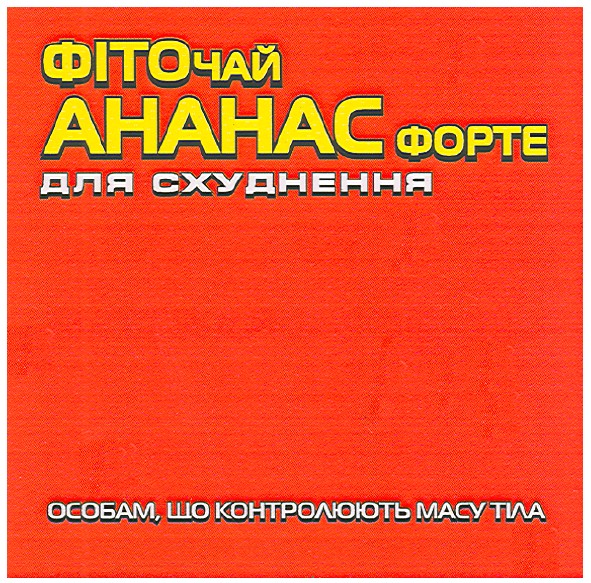 особам,що контролюють масу тіла