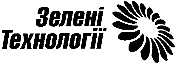 зелені технології