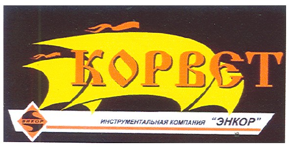 инструментальная компания энкор