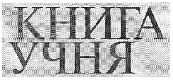 книга учня