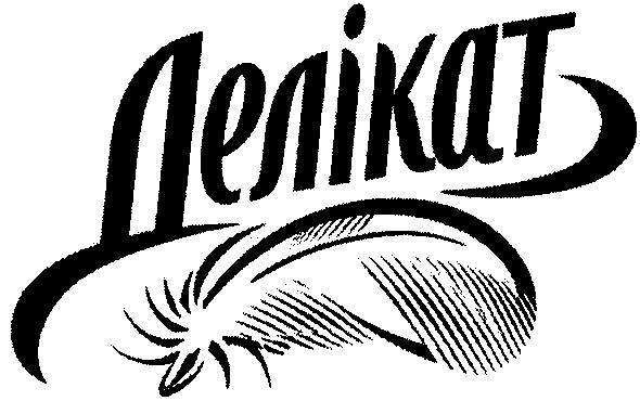 делікат