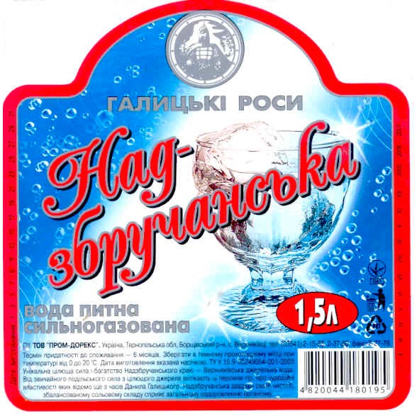 вода питна сильногазована
