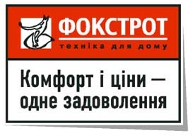 комфорт і ціни-одне задоволення