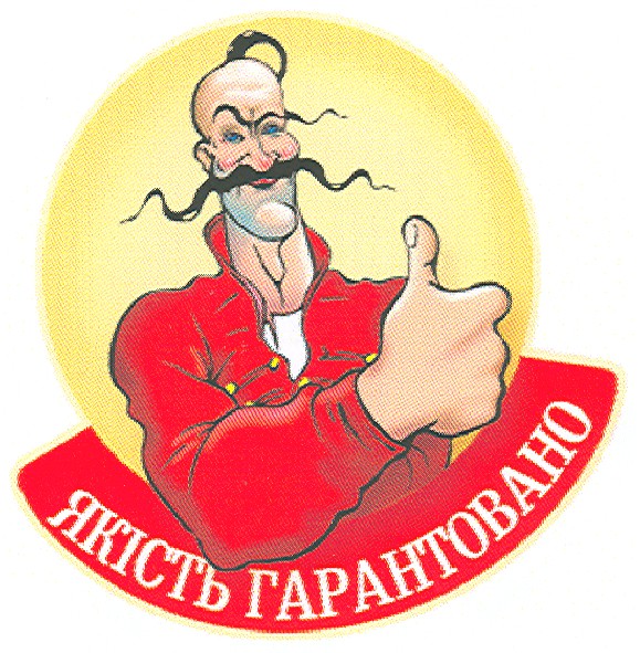 якість гарантовано