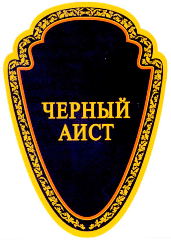 черный аист