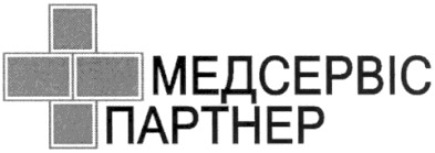 медсервіс