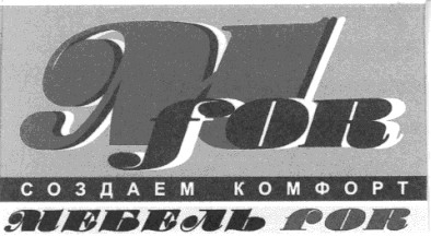 создаем комфорт