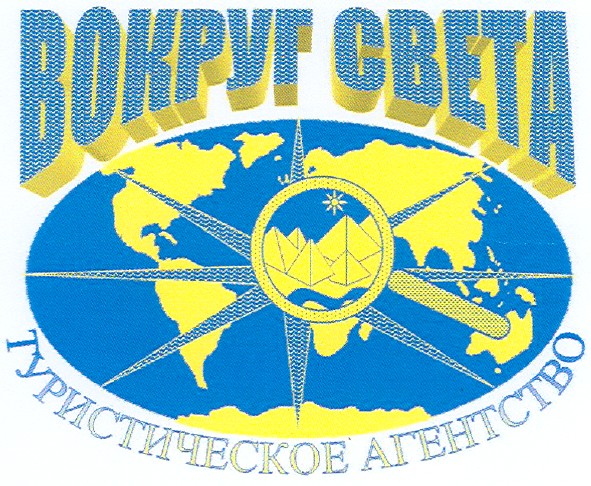 туристическое агенство