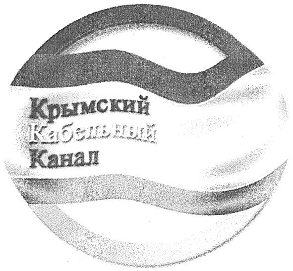 крымский кабельный канал