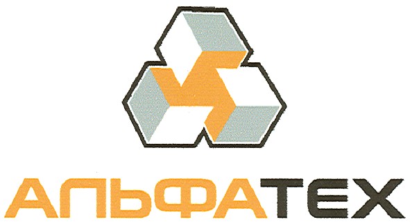 альфатех