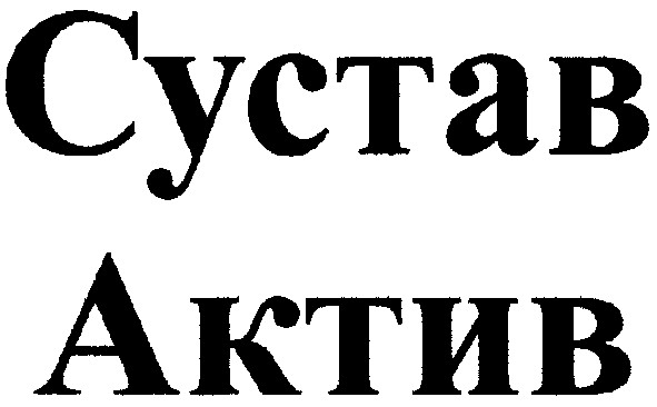 сустав
