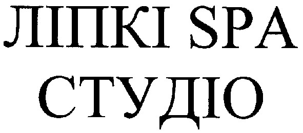 ліпкі spa студіо