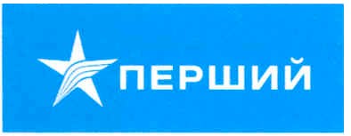 перший