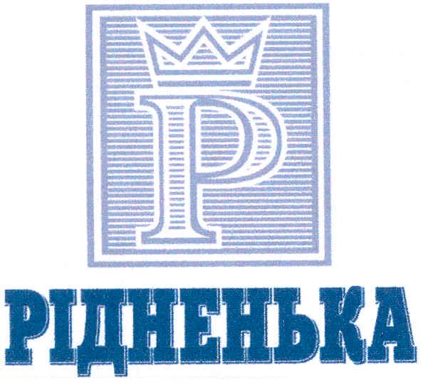 рідненька