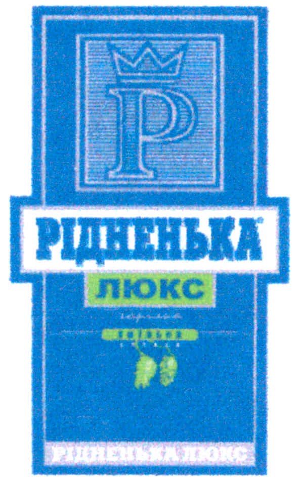 рідненька люкс