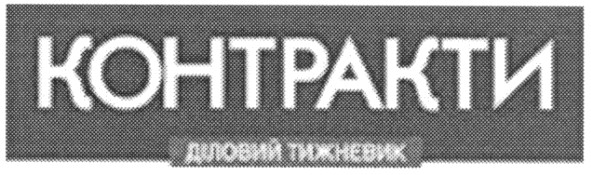 діловий тижневик