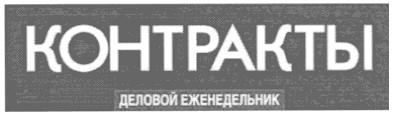 деловой еженедельник