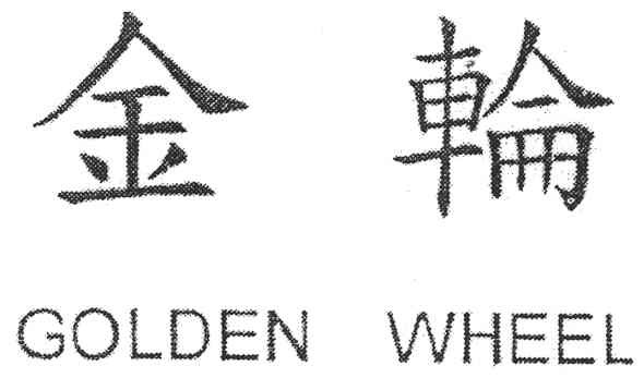 golden wheel