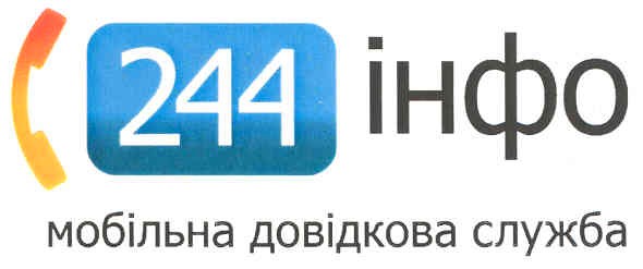 мобільна довідкова служба