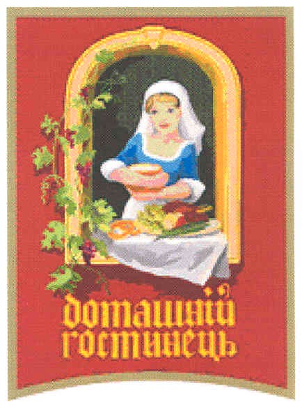домашній гостинець