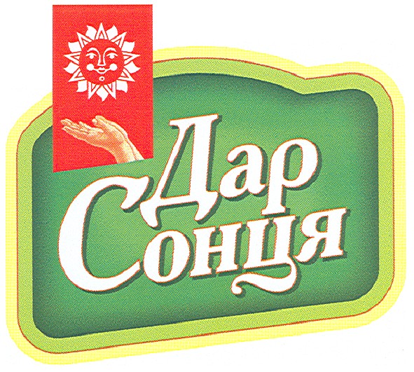 дар сонця