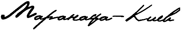 маранафа-киев