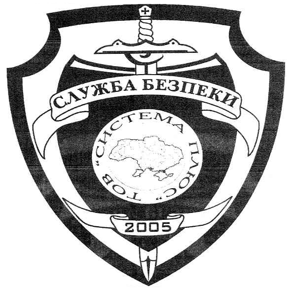 тов "система плюс"