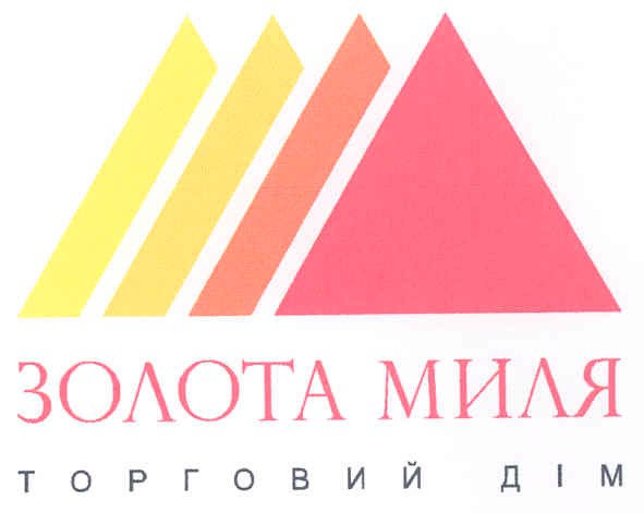 торговий дім