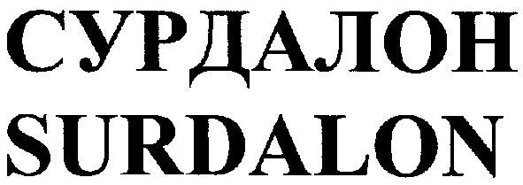 surdalon
