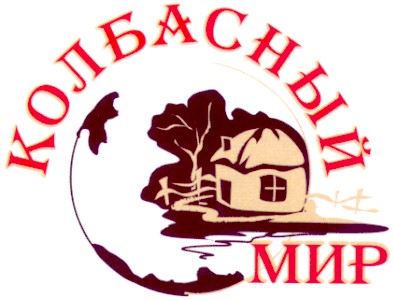колбасный мир