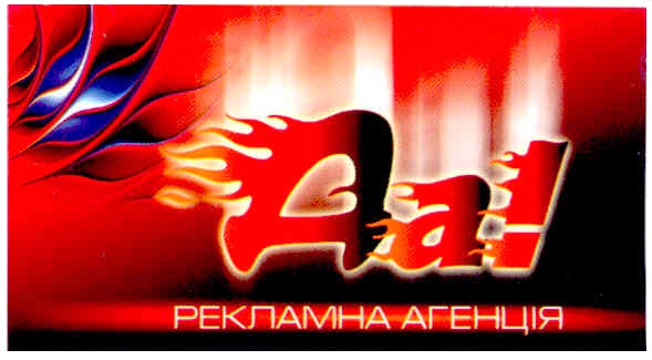 рекламна агенція