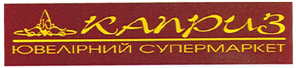 ювелірний супермаркет