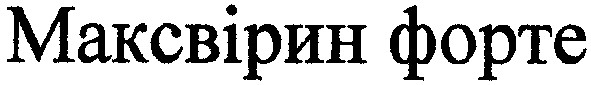 максвірин форте