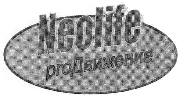 proдвижение