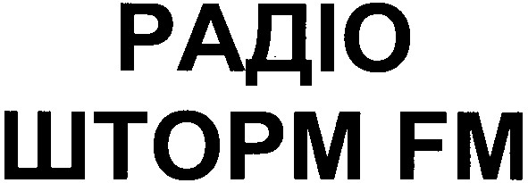 радіо шторм fm