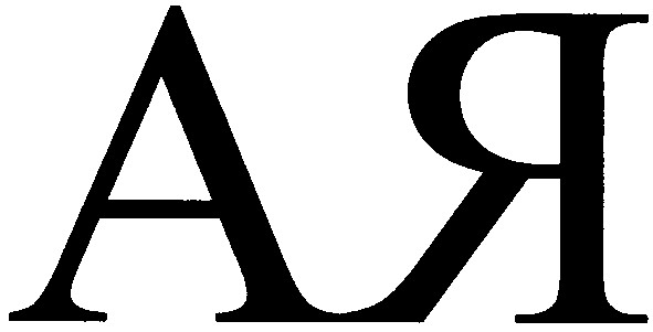 ая