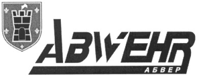 abwehr