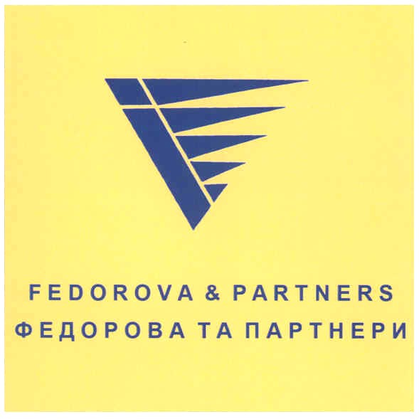 федорова та партнери