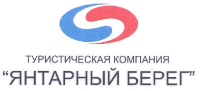 туристическая компания
