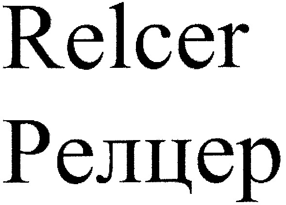 relcer