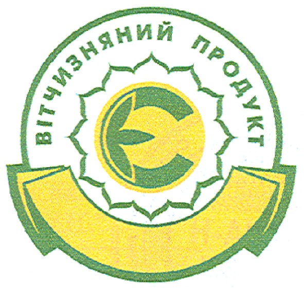 вітчизняний продукт