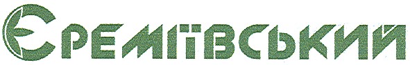 єреміївський